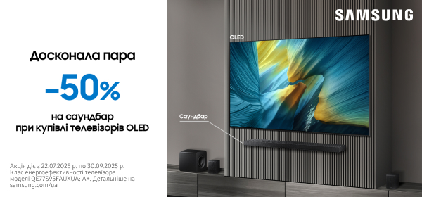Отримай -50% на Саундбар Q-серії при купівлі ТВ OLED Samsung
